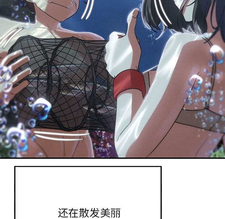 危险同学会第81話