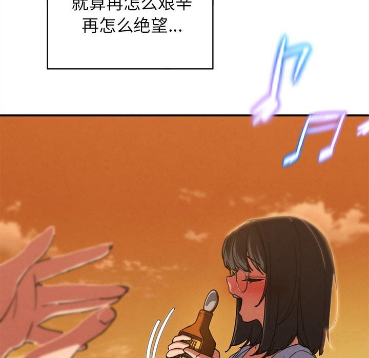 危险同学会第81話