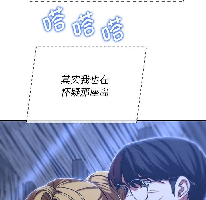 危险同学会第81話