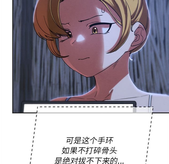 危险同学会第81話