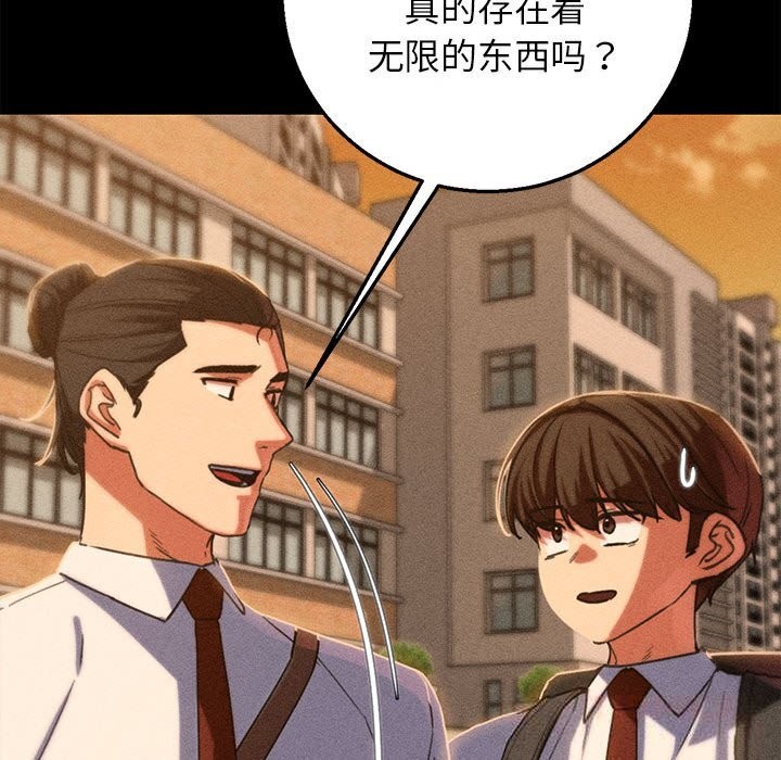 危险同学会第81話