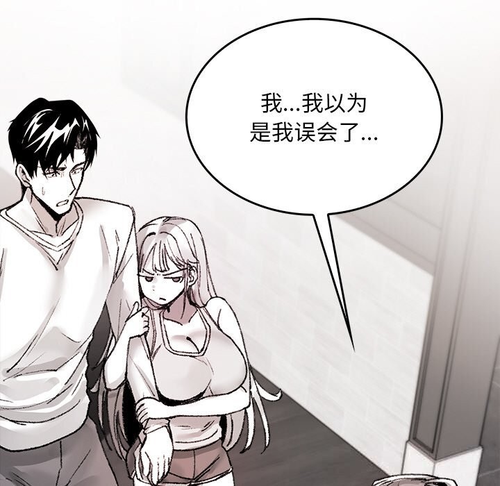 叔叔，我们来试试吧!第9話