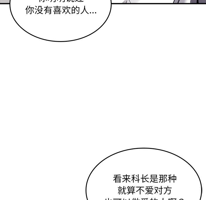 叔叔，我们来试试吧!第9話