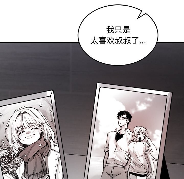 叔叔，我们来试试吧!第9話