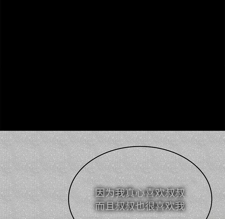 叔叔，我们来试试吧!第9話