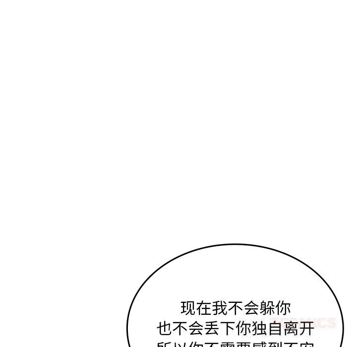 叔叔，我们来试试吧!第9話