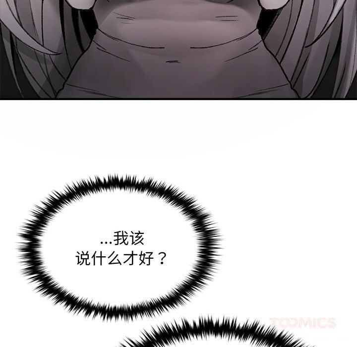 叔叔，我们来试试吧!第9話