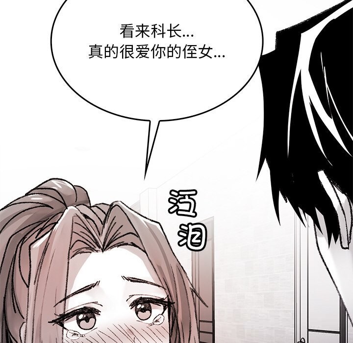 叔叔，我们来试试吧!第9話