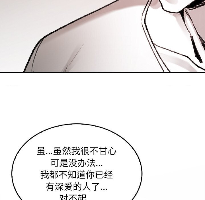 叔叔，我们来试试吧!第9話