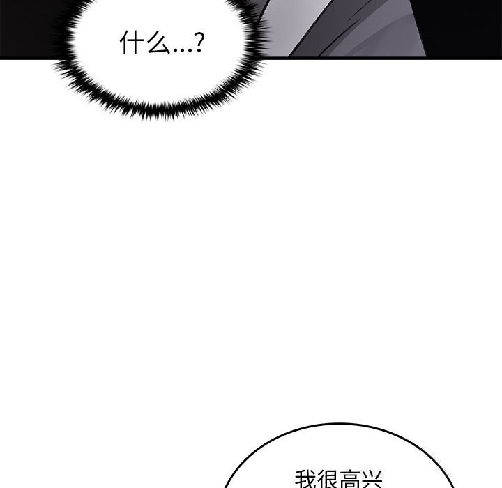 叔叔，我们来试试吧!第9話