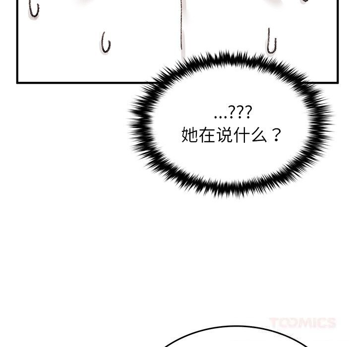 叔叔，我们来试试吧!第9話