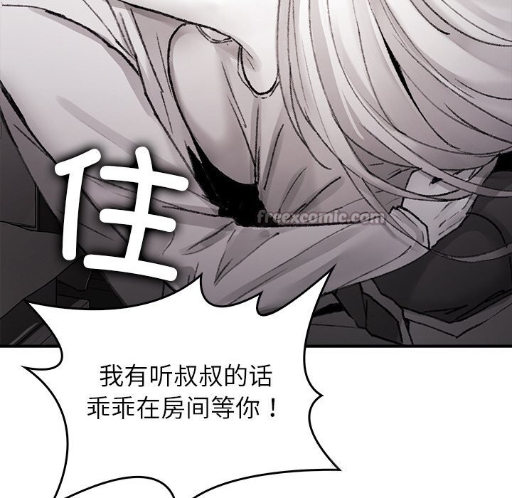 叔叔，我们来试试吧!第9話