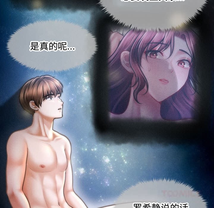 会长家的小儿子第29話