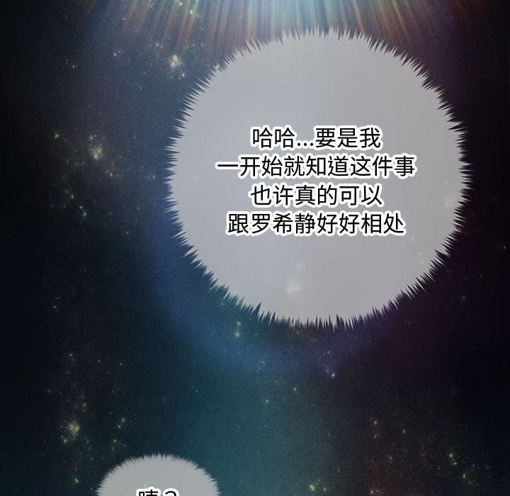 会长家的小儿子第29話