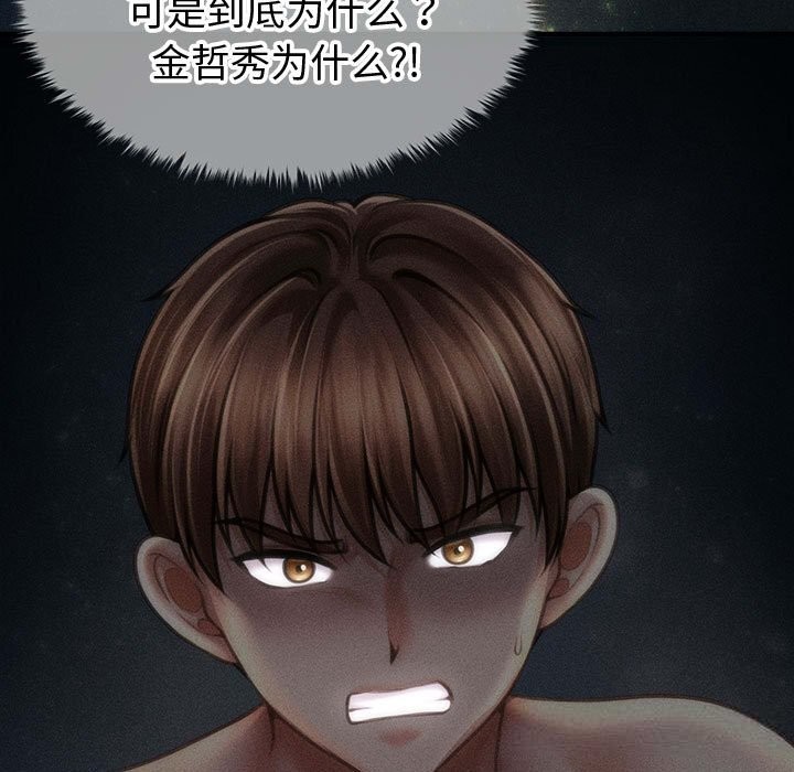 会长家的小儿子第29話