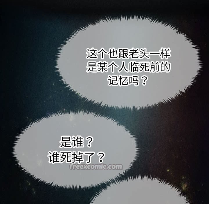 会长家的小儿子第29話