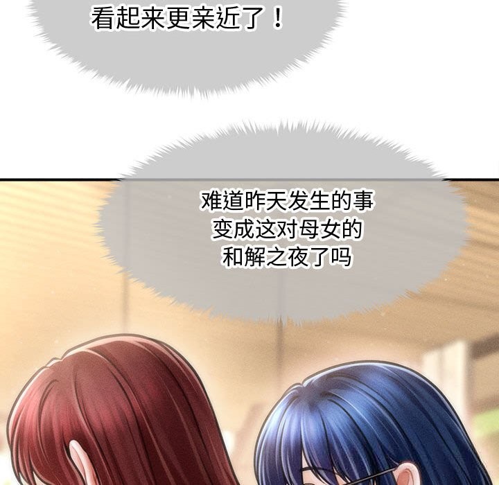 会长家的小儿子第29話