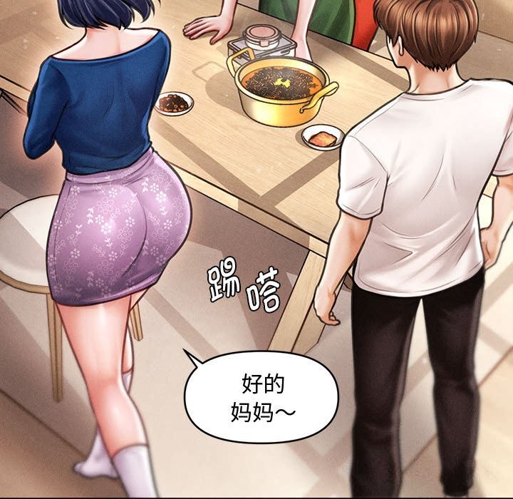 会长家的小儿子第29話