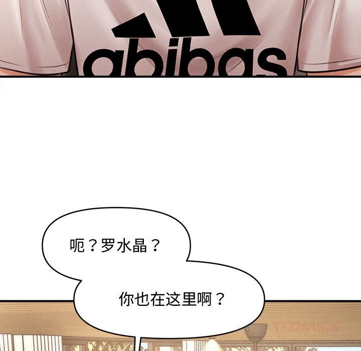 会长家的小儿子第29話