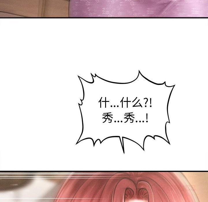 会长家的小儿子第29話