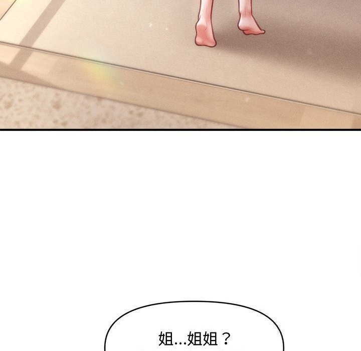 會長家的小兒子第29話