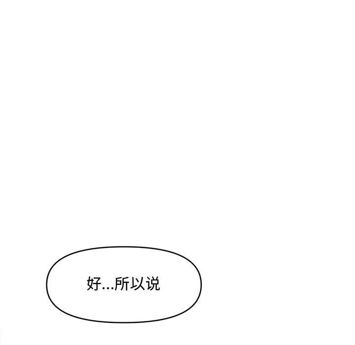 会长家的小儿子第29話