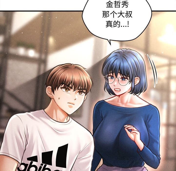 会长家的小儿子第29話