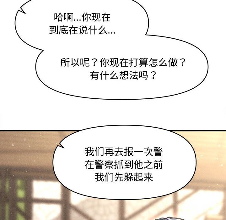 会长家的小儿子第29話