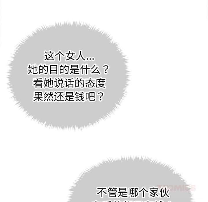 会长家的小儿子第29話