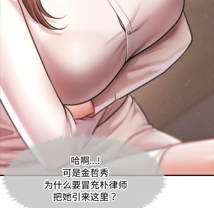 会长家的小儿子第29話