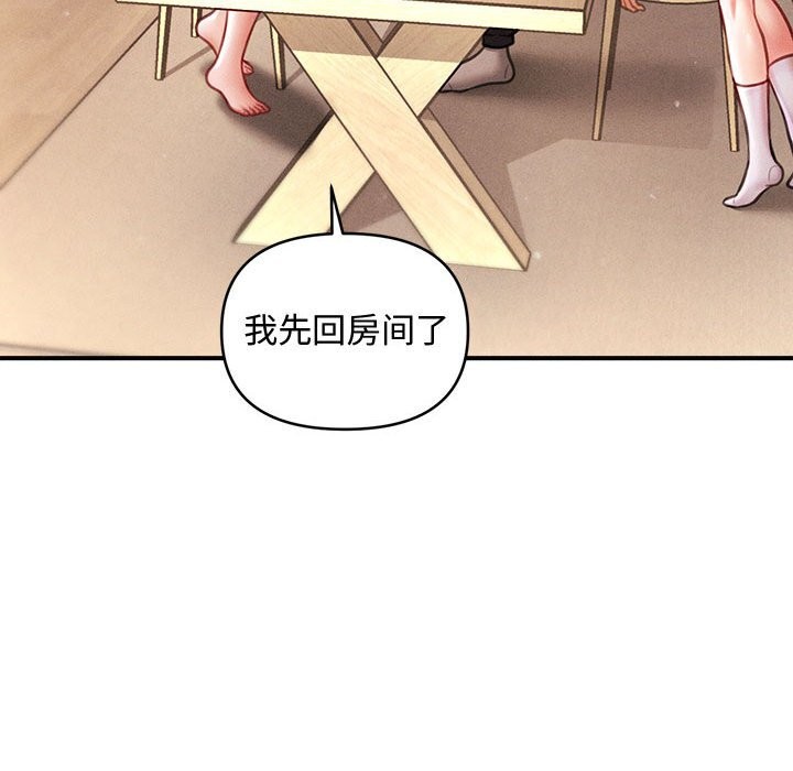 会长家的小儿子第29話