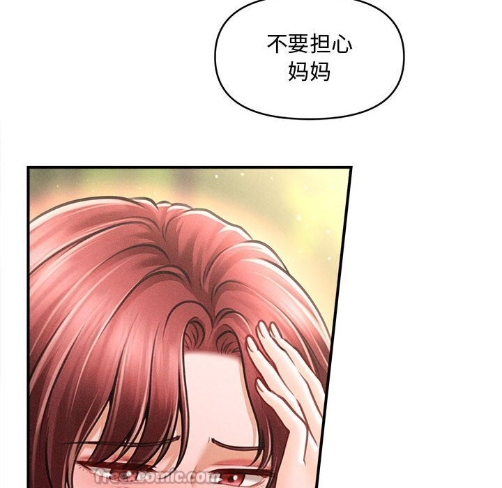 会长家的小儿子第29話