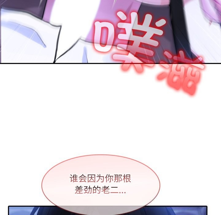 异世界骑士团长第32話