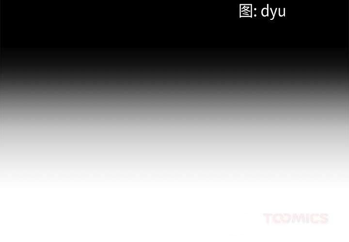 与初恋的以外同居第30話