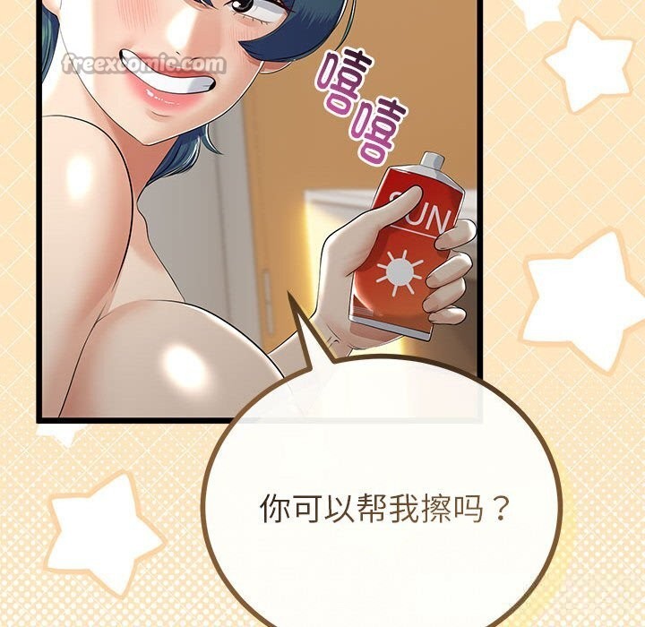 与初恋的以外同居第30話