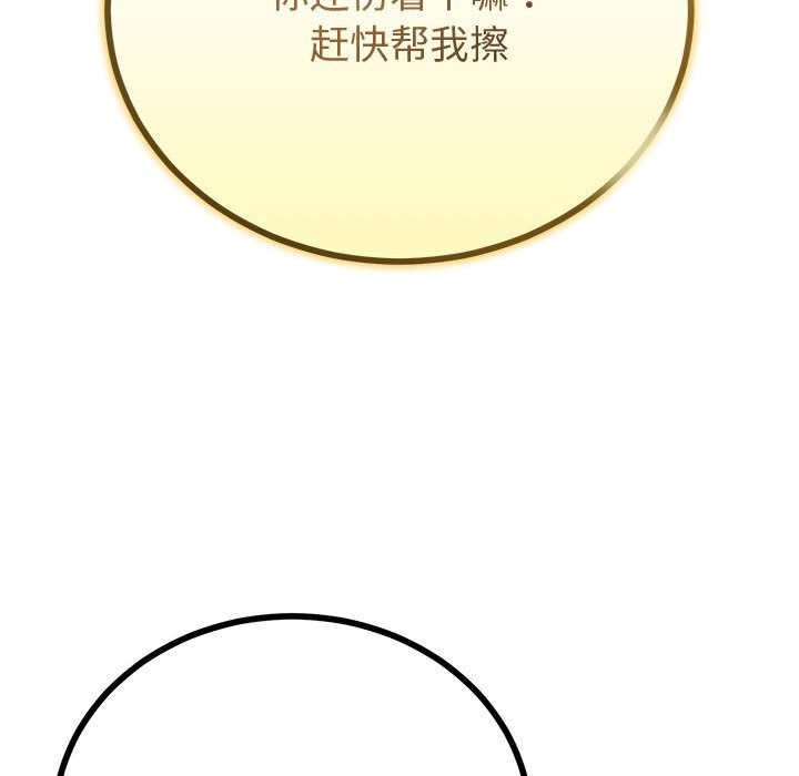 与初恋的以外同居第30話