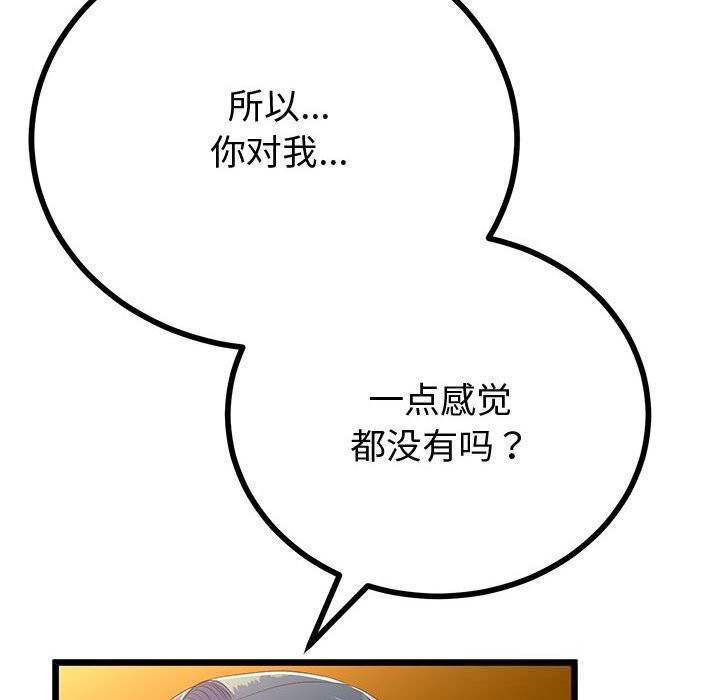 与初恋的以外同居第30話