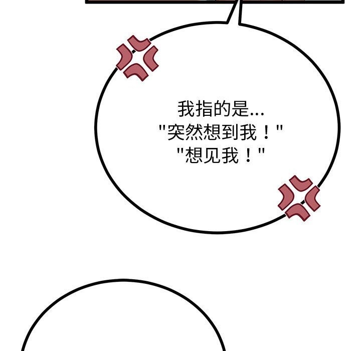 与初恋的以外同居第30話