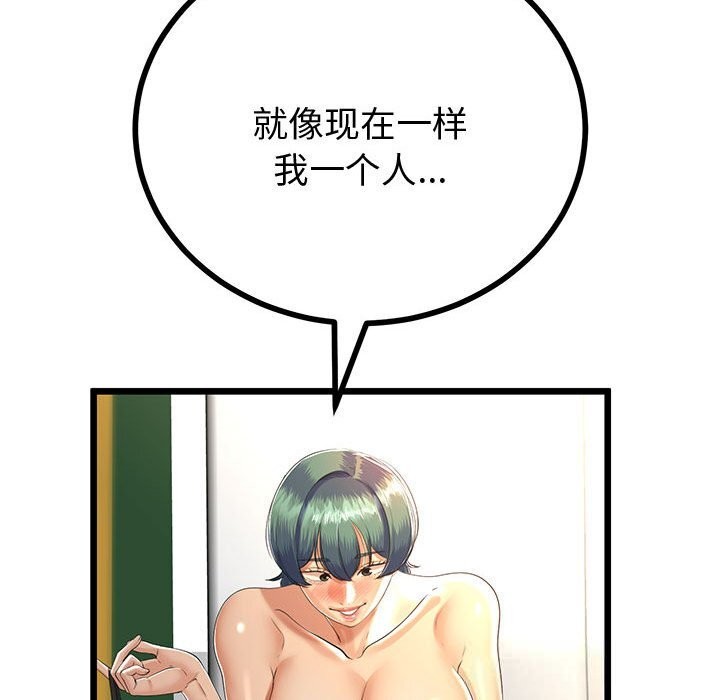 与初恋的以外同居第30話