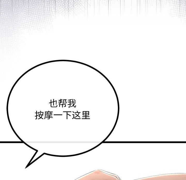 与初恋的以外同居第30話