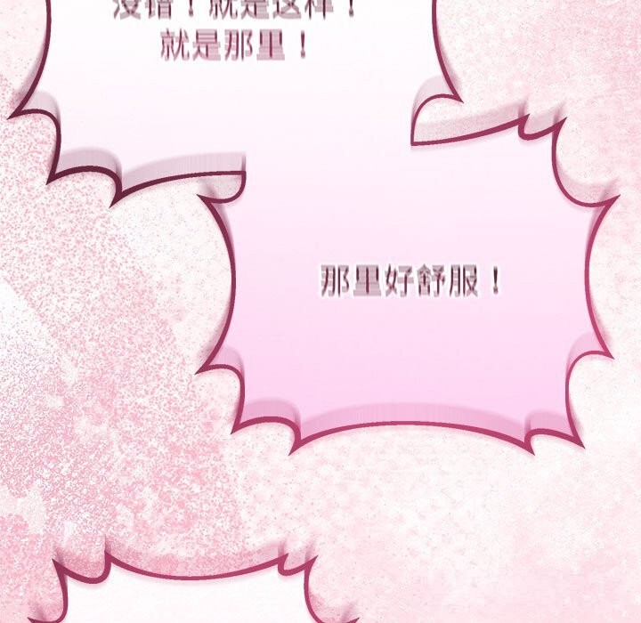 与初恋的以外同居第30話