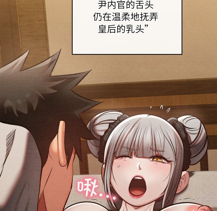 亲密宝鉴第34話