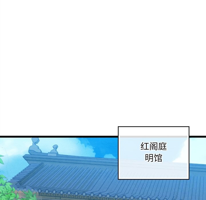 亲密宝鉴第34話