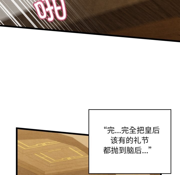 亲密宝鉴第34話