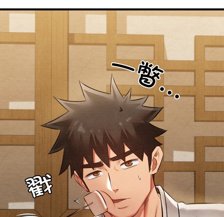 亲密宝鉴第34話