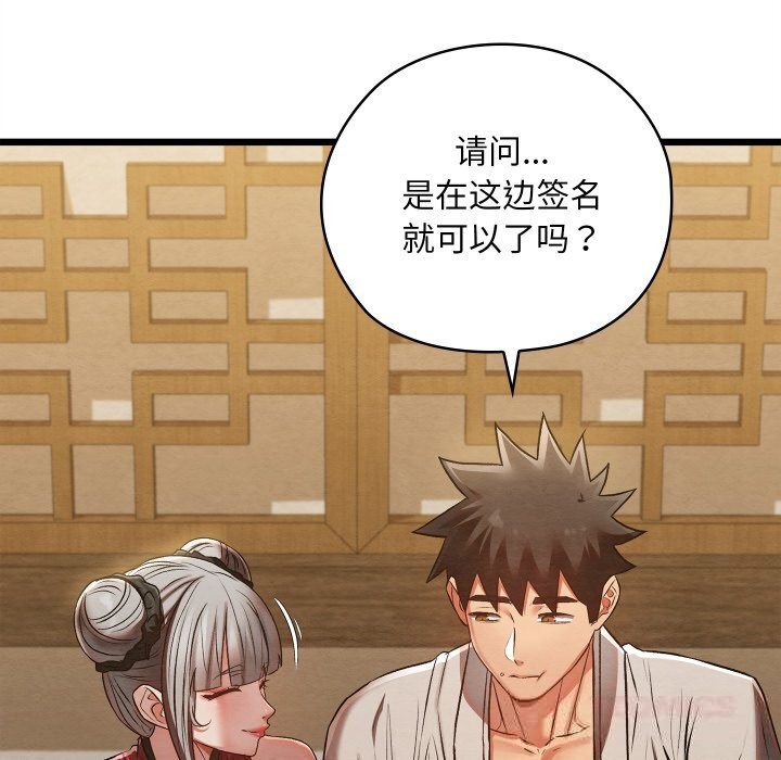 亲密宝鉴第34話