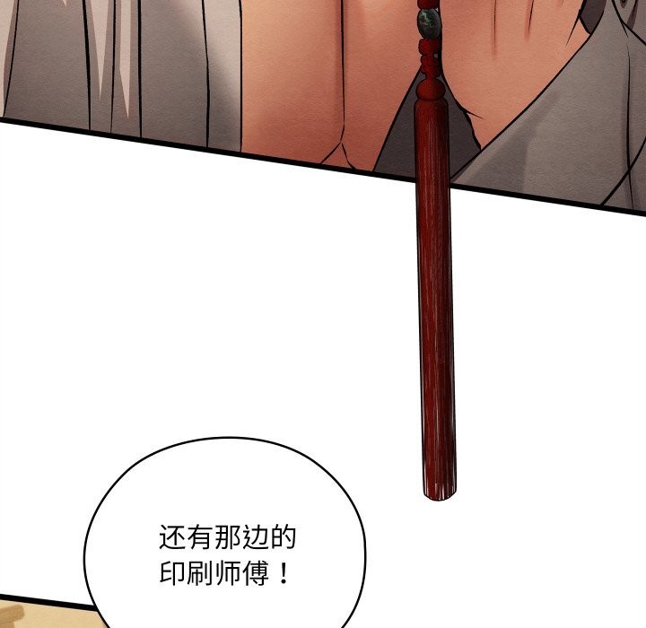 亲密宝鉴第34話