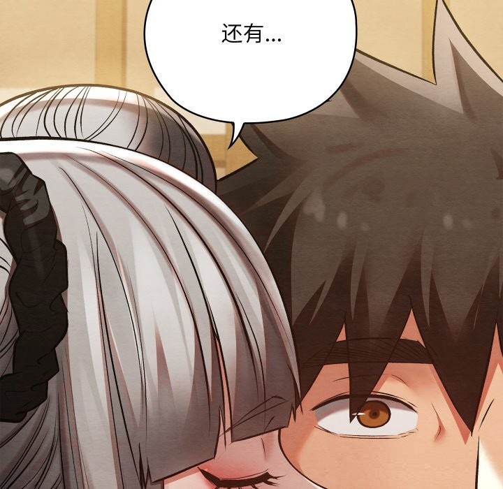 亲密宝鉴第34話