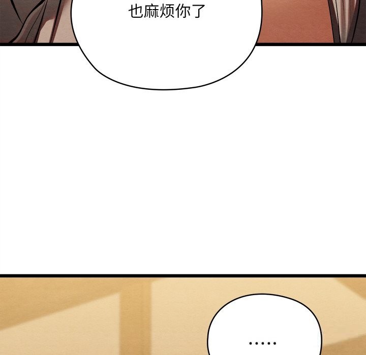 亲密宝鉴第34話