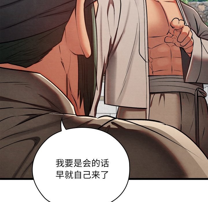 亲密宝鉴第34話